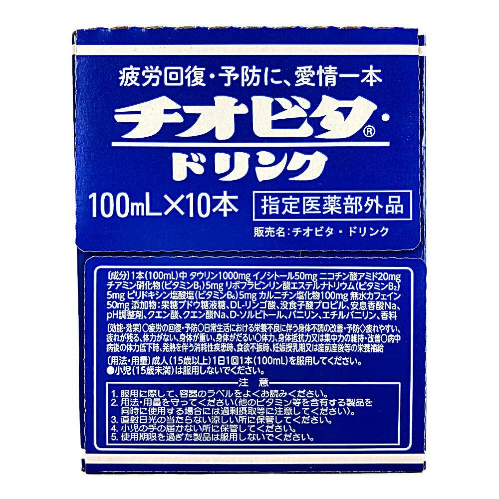 大鵬薬品工業 チオビタドリンク 100ml×10本 | 栄養補助食品・機能性