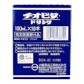 大鵬薬品工業 チオビタドリンク 100ml×10本