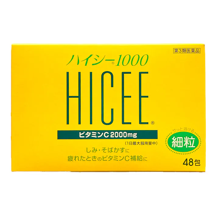 【店舗限定】第3類医薬品 アリナミン製薬 ハイシー1000 48包