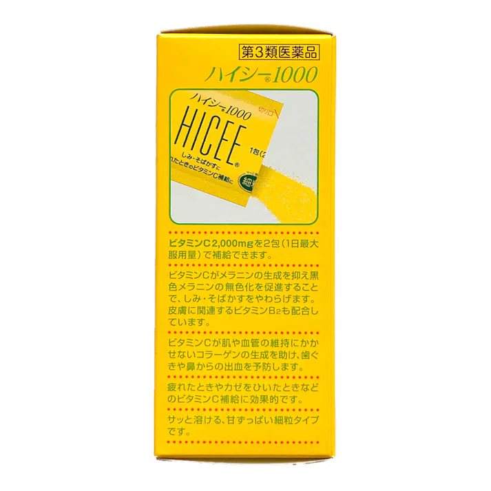 【店舗限定】第3類医薬品 アリナミン製薬 ハイシー1000 48包