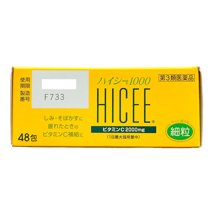 【店舗限定】第3類医薬品 アリナミン製薬 ハイシー1000 48包