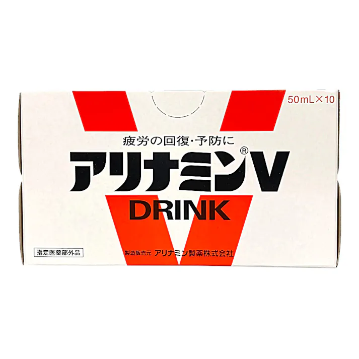 アリナミンV 50ml×10本