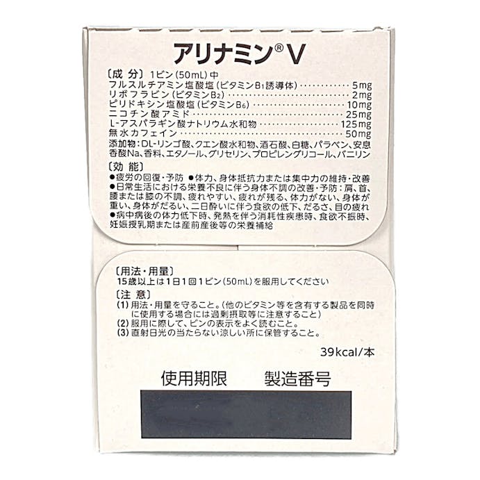 武田コンシューマーヘルスケア アリナミンV 50ml×10本