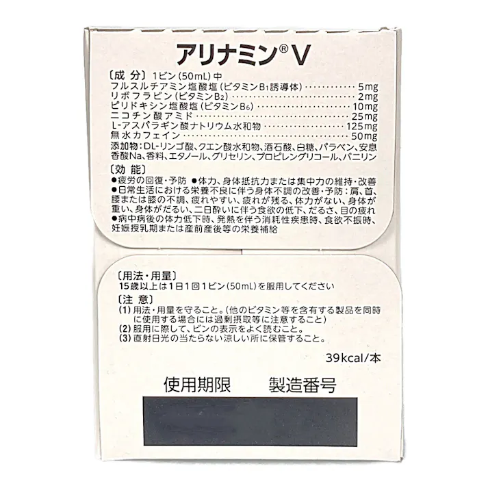 アリナミンV 50ml×10本