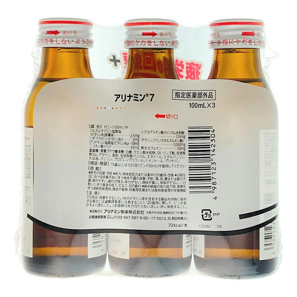 アリナミン製薬 アリナミン7 3本 | 栄養補助食品・機能性食品