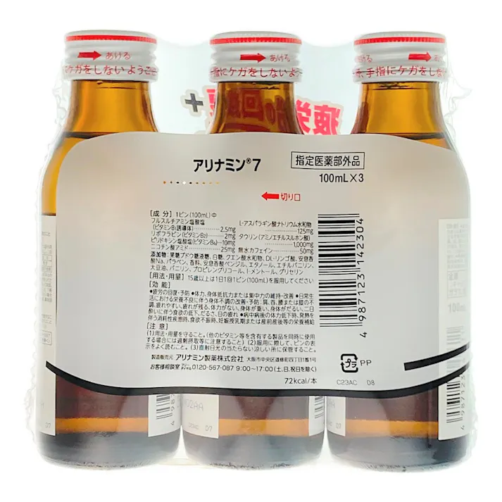 アリナミン製薬 アリナミン7 3本
