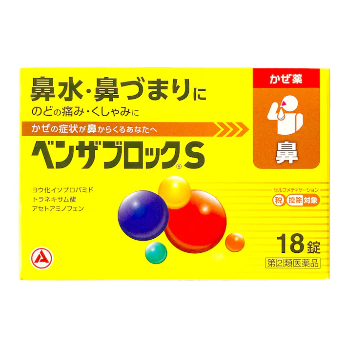 【店舗限定】第2類医薬品 アリナミン製薬 ベンザブロックS 18錠