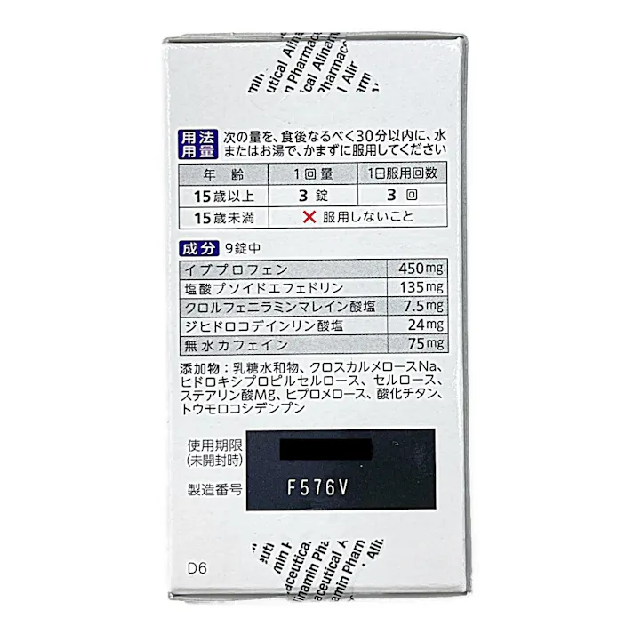 【店舗限定】指定第2類医薬品 ベンザブロックL錠 45錠