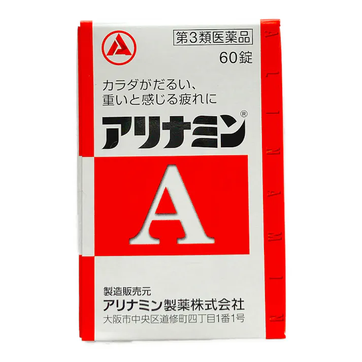 【店舗限定】第3類医薬品 アリナミン製薬 アリナミンA 60錠