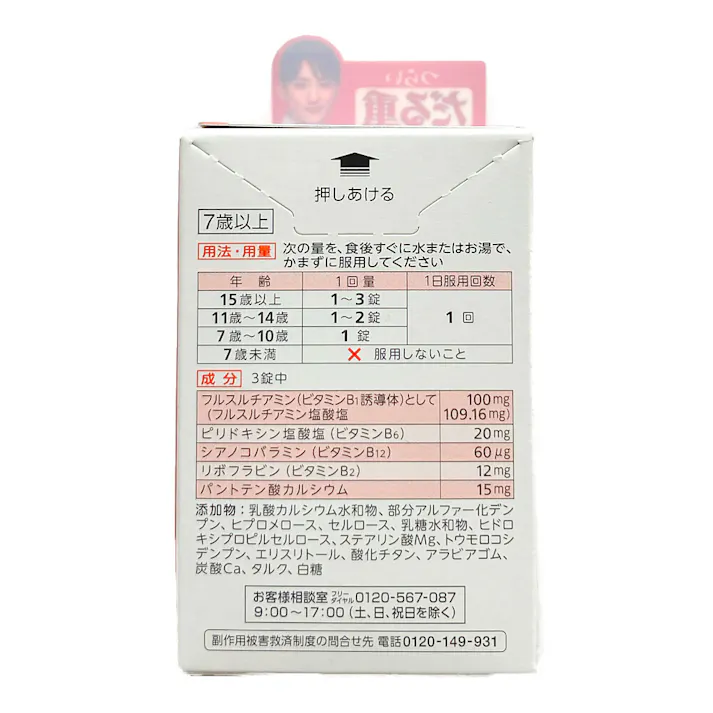 【店舗限定】第3類医薬品 アリナミン製薬 アリナミンA 120錠