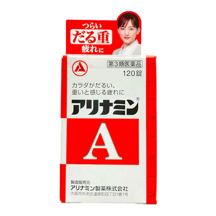 【店舗限定】第3類医薬品 アリナミン製薬 アリナミンA 120錠
