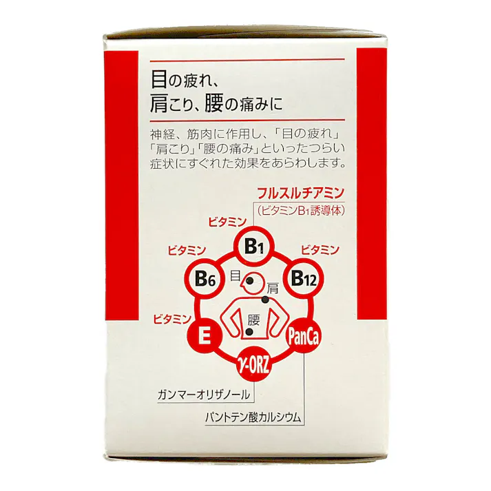 【店舗限定】第3類医薬品 アリナミン製薬 アリナミンEX 120錠