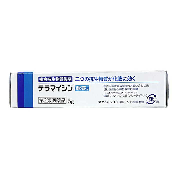 【店舗限定】第2類医薬品 テラマイシン軟膏a 6g