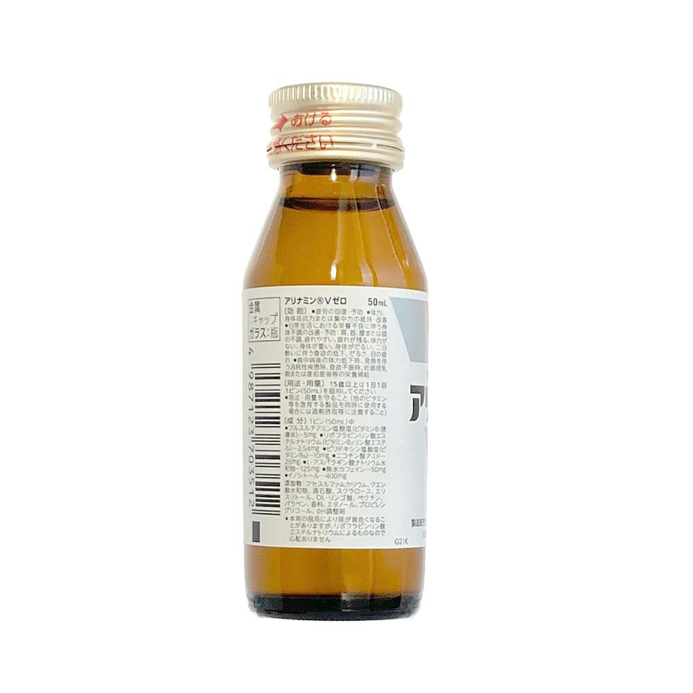アリナミンVゼロ 50ml | 栄養補助食品・機能性食品 通販