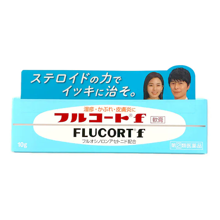 【店舗限定】指定第2類医薬品 フルコートf 10g