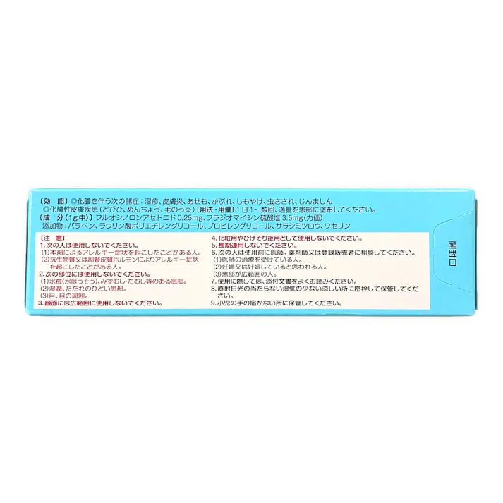 【店舗限定】指定第2類医薬品 フルコートf 10g