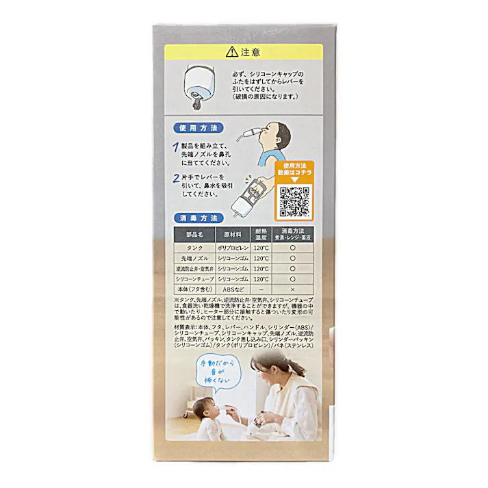 ソットトッテ ハンドポンプ 鼻すい器