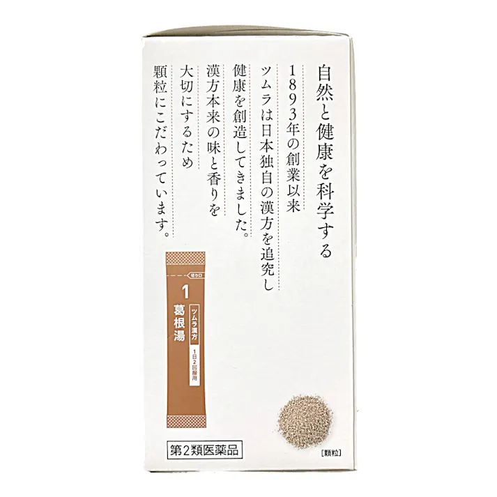 【店舗限定】第2類医薬品 ツムラ漢方葛根湯エキス顆粒A 20包