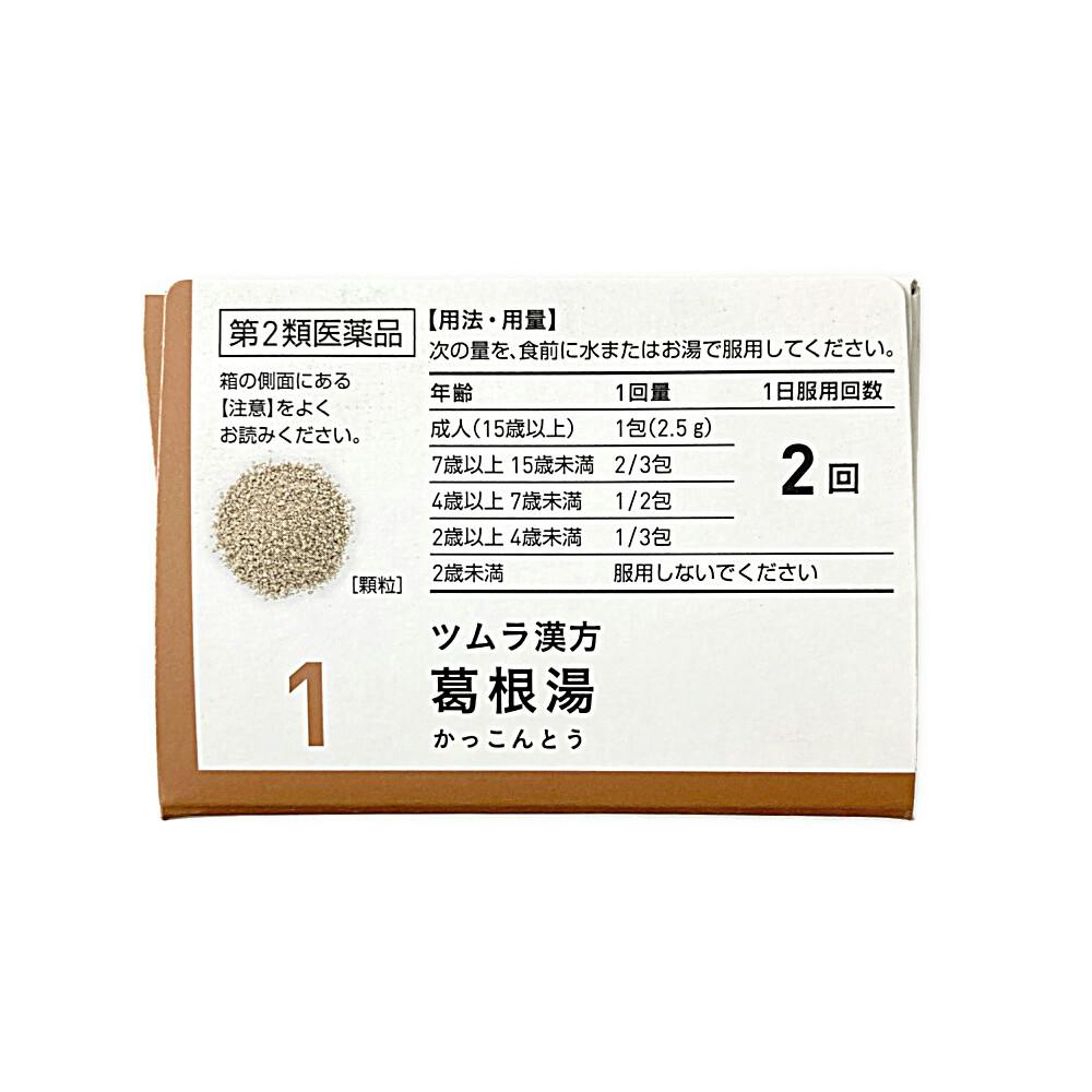 店舗限定】第2類医薬品 ツムラ漢方葛根湯エキス顆粒A 20包 | 医薬品