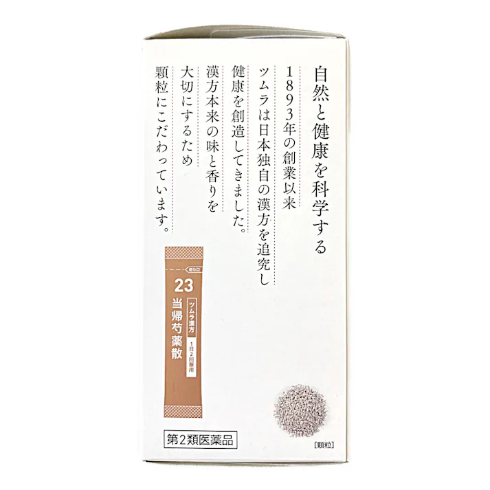 【店舗限定】第2類医薬品 ツムラ漢方当帰芍薬散エキス顆粒 20包