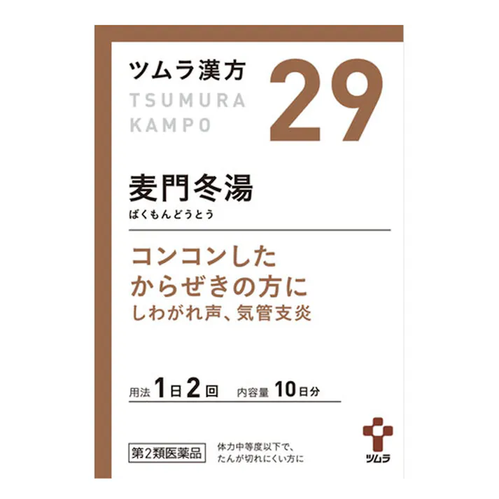 【店舗限定】第2類医薬品 ツムラ漢方麦門冬湯エキス顆粒 20包