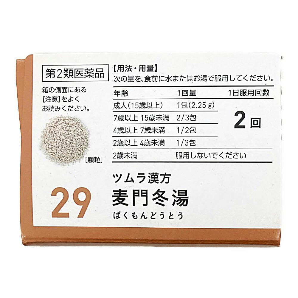 店舗限定】第2類医薬品 ツムラ漢方麦門冬湯エキス顆粒 20包 | 医薬品