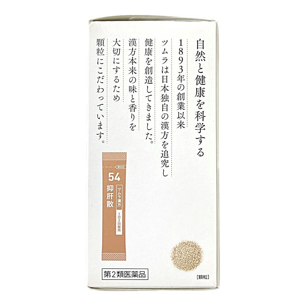 店舗限定】第2類医薬品 ツムラ漢方抑肝散エキス顆粒 20包