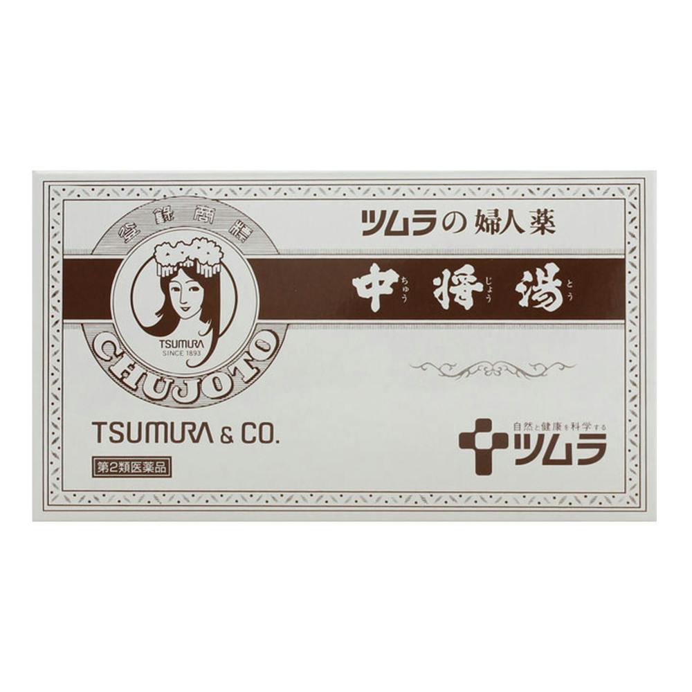 店舗限定】第2類医薬品 ツムラ 中将湯 12日分 | 医薬品 通販