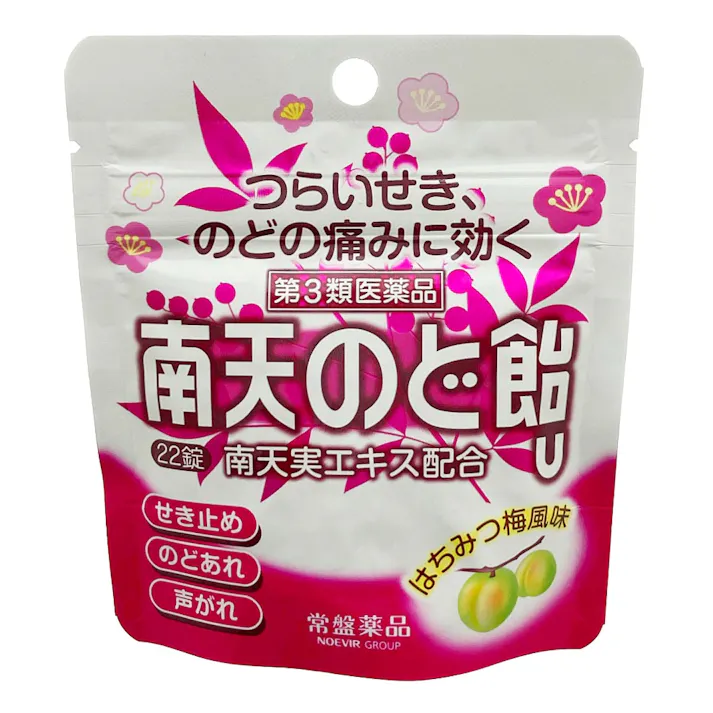 【店舗限定】第3類医薬品 南天のど飴 はちみつ梅風味 22錠