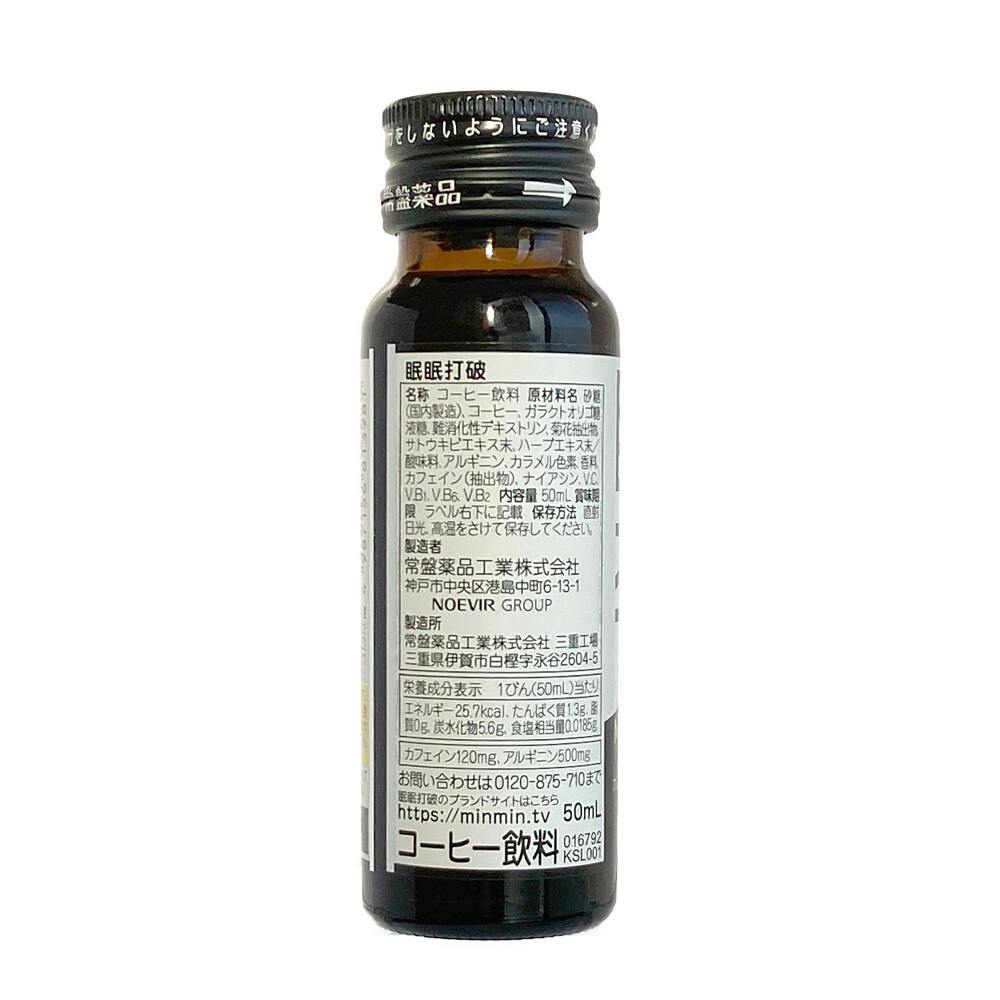 盤薬品工業 眠眠打破 50ml　✕　40本 zagzag_4987156813981-a