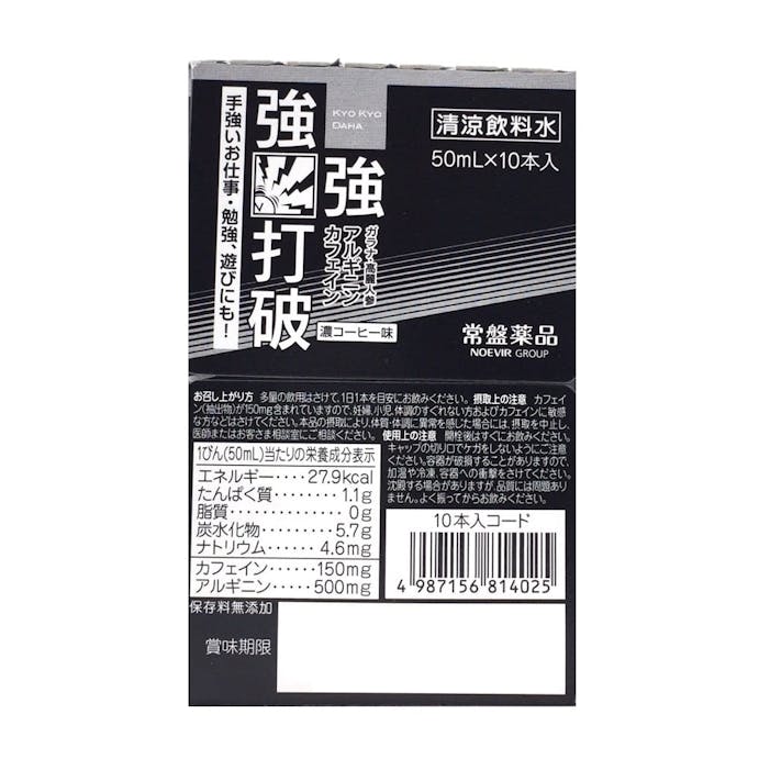 常盤薬品 強強打破 50ml×10本(販売終了)