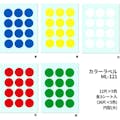 【CAINZ-DASH】ニチバン マイタックラベル　ＭＬ－１２１（赤、黄、緑、青、白）丸２０ｍｍ ML-121【別送品】