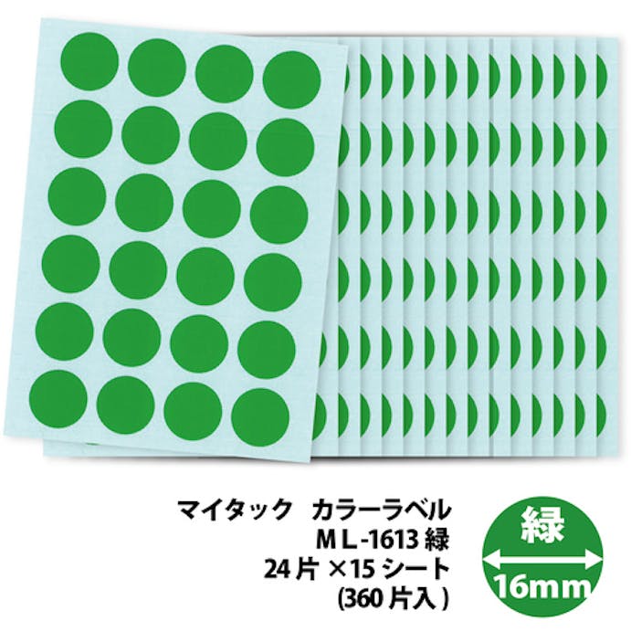 【CAINZ-DASH】ニチバン マイタックラベル　（カラーラベル）ＭＬ－１６１緑　丸１６ｍｍ ML-1613【別送品】