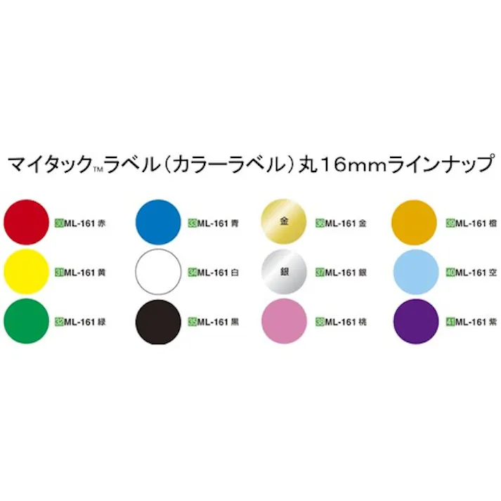 【CAINZ-DASH】ニチバン マイタックラベル (カラーラベル)ML-161 緑 丸16mm ML-1613【別送品】
