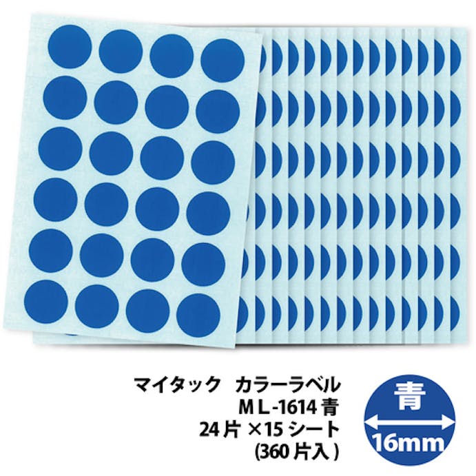 【CAINZ-DASH】ニチバン マイタックラベル　（カラーラベル）ＭＬ－１６１青　丸１６ｍｍ ML-1614【別送品】