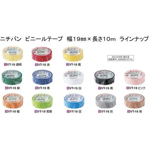 CAINZ-DASH】ニチバン ビニールテープピンク19mmX10m 1巻 VT