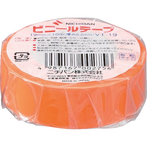 ニチバン ビニールテープ橙19mmX10m 1巻 VT-1913 ビニールテープ ニチバン ビニールテープ橙19mmX10m 1巻 VT-1913 ビニールテープ