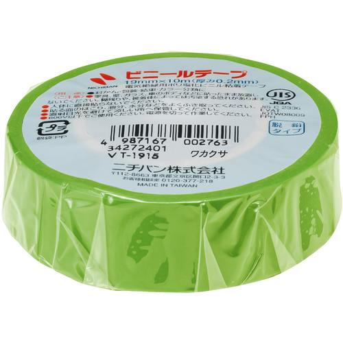 CAINZ-DASH】ニチバン ビニールテープ若草19mmX10m 1巻 VT