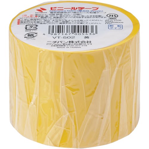 ニチバン ビニールテープ VT-50 黄 50mmX10m VT-502 ビニールテープ ニチバン ビニールテープ VT-50 黄 50mmX10m VT-502 ビニールテープ