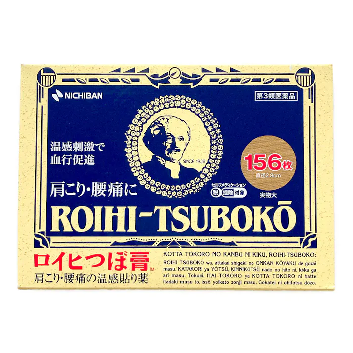 【店舗限定】第3類医薬品 ニチバン ロイヒつぼ膏 156枚