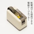 【CAINZ-DASH】ニチバン オートテーパーＴＣＥ－１００ TCE-100【別送品】