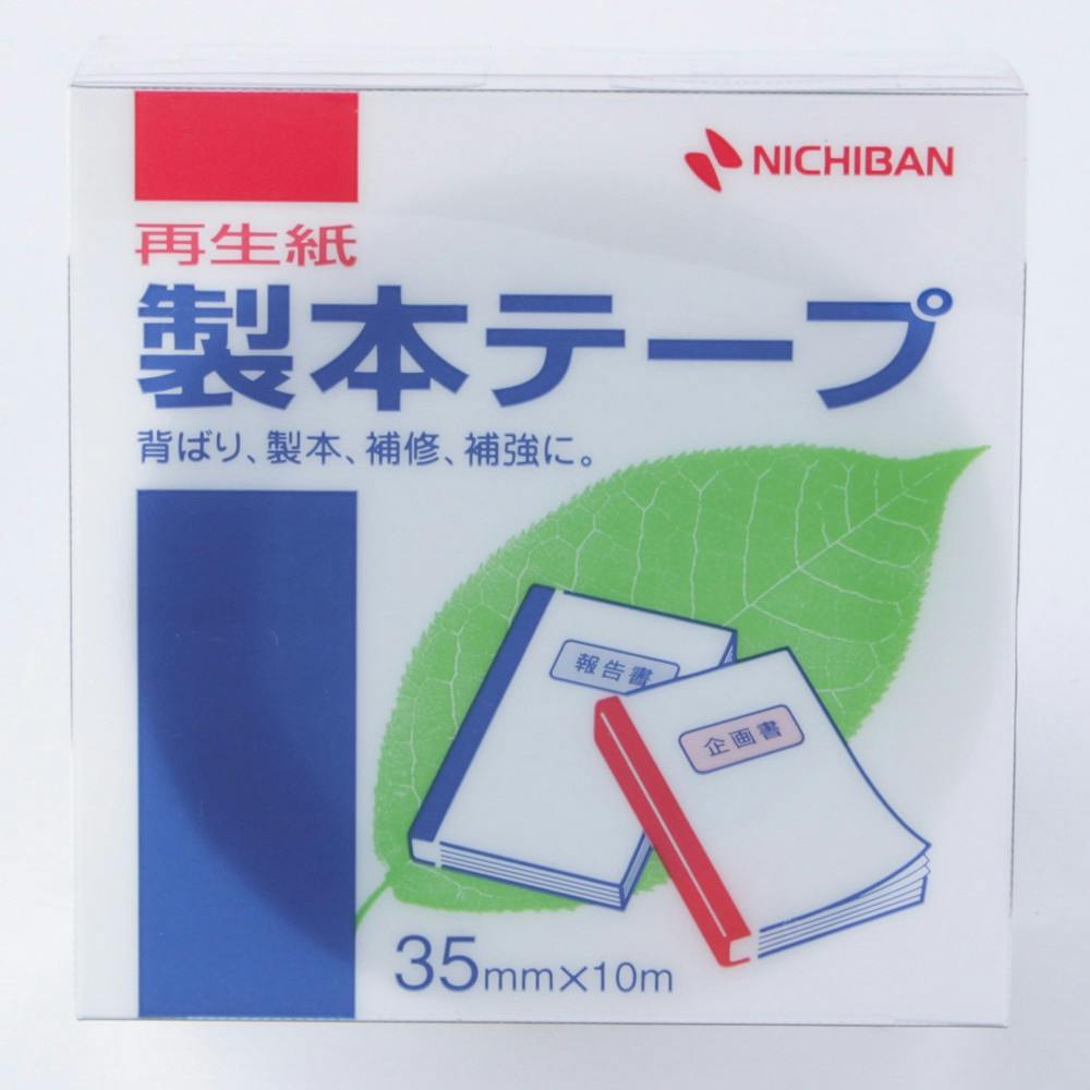 ニチバン 再生紙製本テープ セール 使用方法