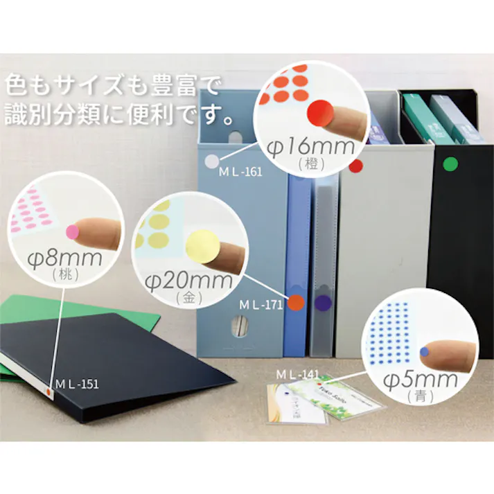 【CAINZ-DASH】ニチバン マイタックラベル(カラーラベル) ML-141 5色(赤、黄、緑、青、白)丸5mm ML-141【別送品】