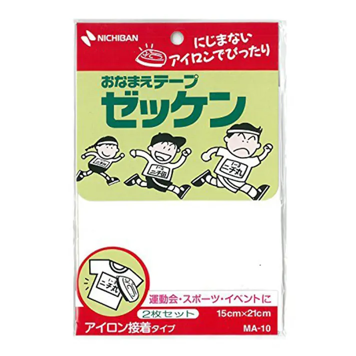 ニチバン お名前テープゼッケン MA-10