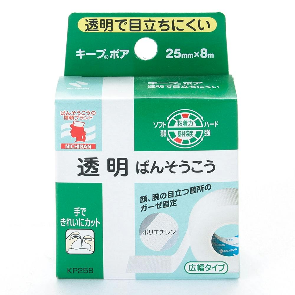 キープポア 25mm 救急用品 キープポア 25mm 救急用品