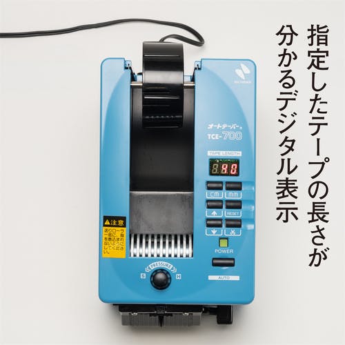 CAINZ-DASH】ニチバン オートテーパー TCE－700 TCE-700【別送品
