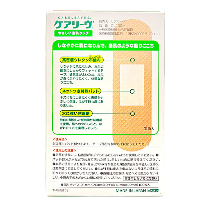 ニチバン ケアリーヴ やさしい素肌タイプ Mサイズ 100枚