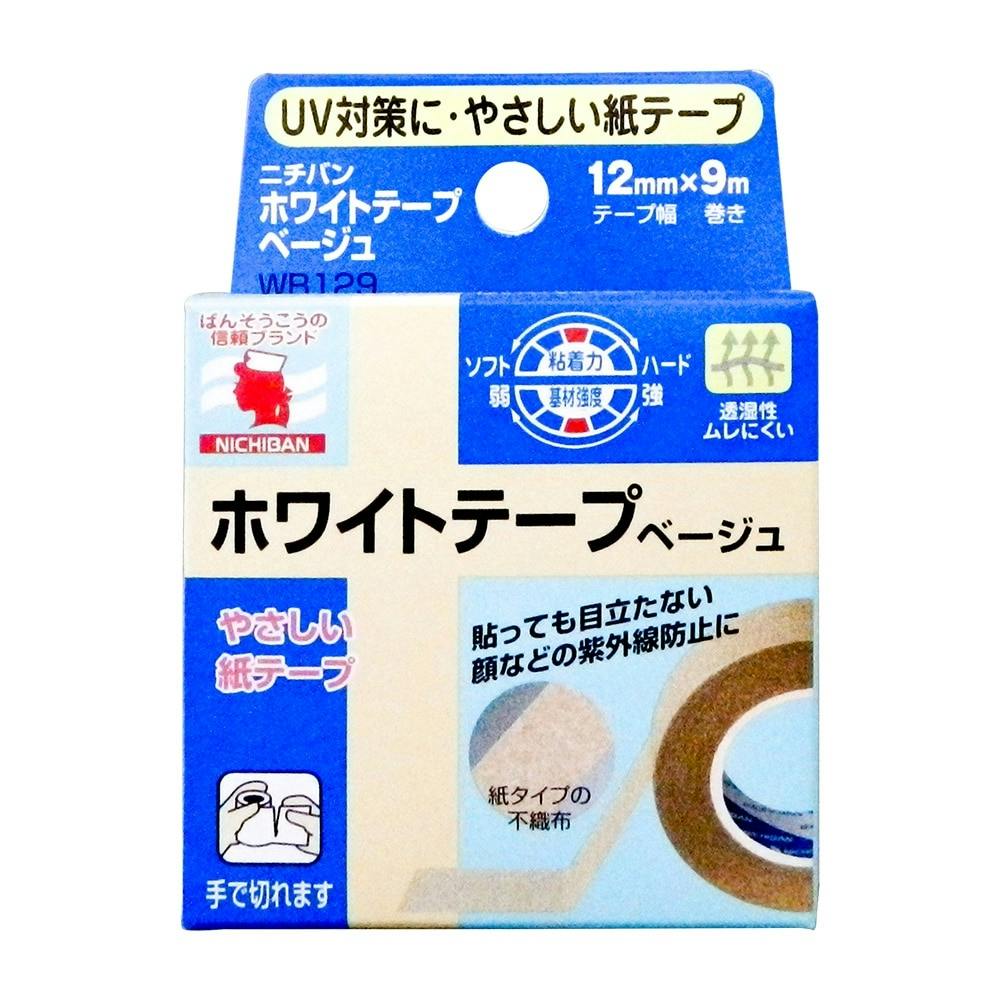 ニチバンホワイトテープベージュ 救急用品 ニチバンホワイトテープベージュ 救急用品