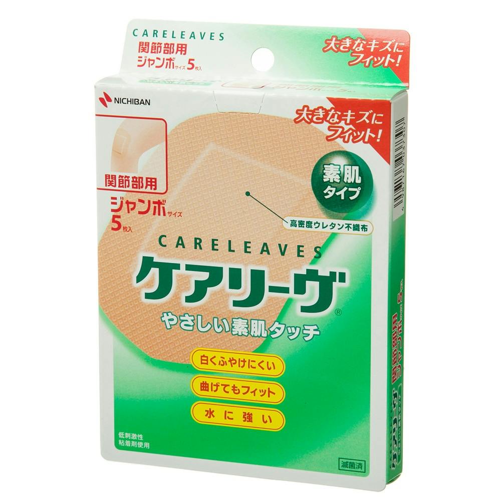 ニチバン ケアリーヴ やさしい素肌タイプ ジャンボサイズ 5枚 救急用品 ニチバン ケアリーヴ やさしい素肌タイプ ジャンボサイズ 5枚 救急用品