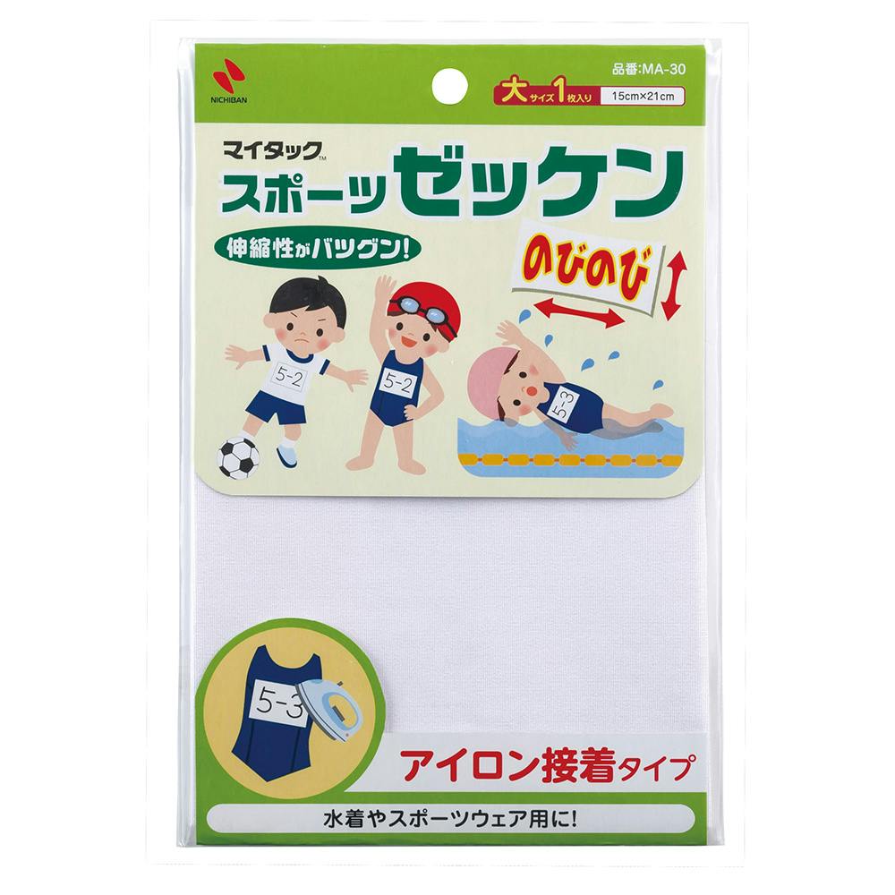 ニチバン スポーツゼッケン MA-30